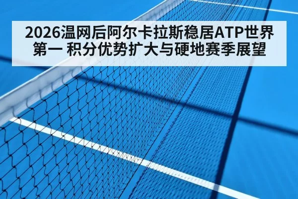 tennis hard court