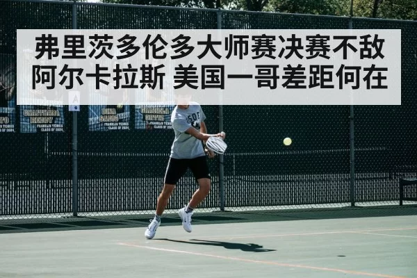 tennis court action