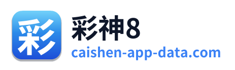 彩神8